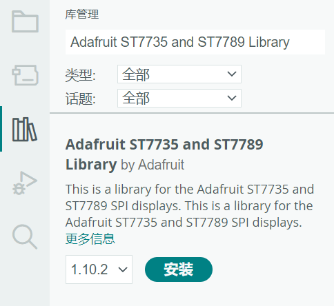 搜索Adafruit ST7735 and ST7789 Library包