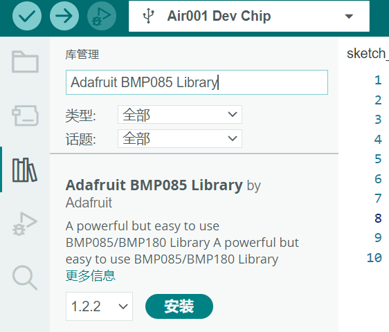 库管理器中的 Adafruit BMP085 Library